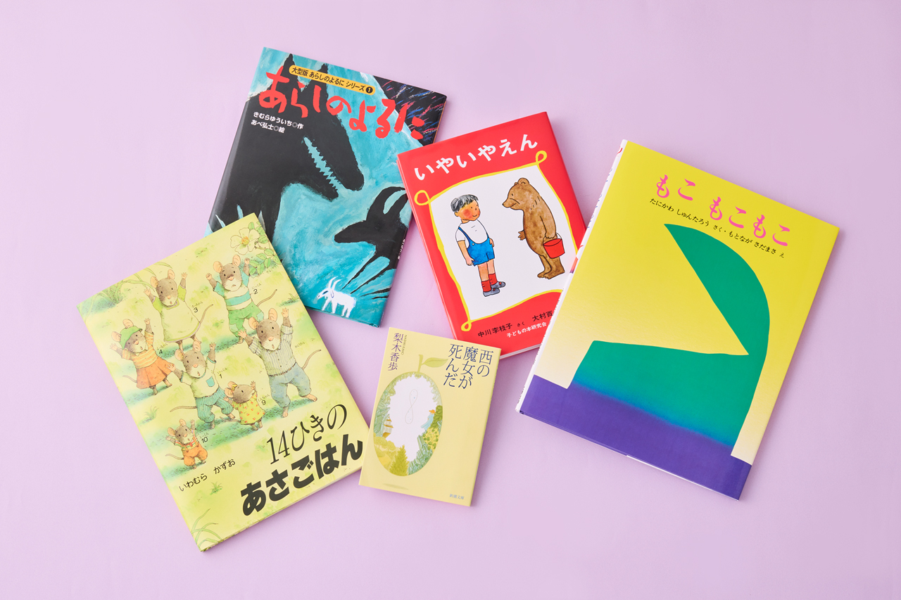 わが⼦が愛読していた、「くもんのすいせん図書」の絵本と小説5選