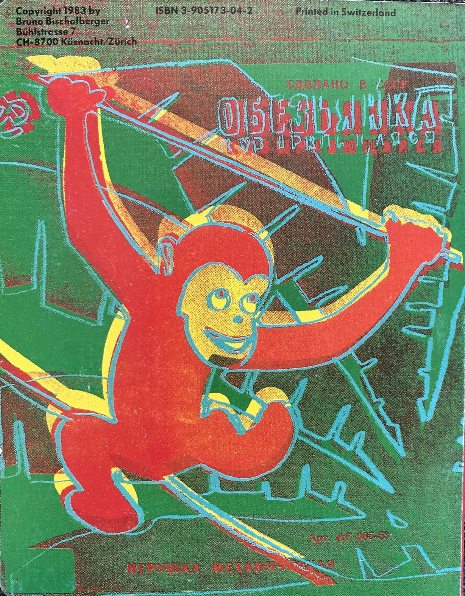 Andy Warhol's Children's Book | Andy Warhol