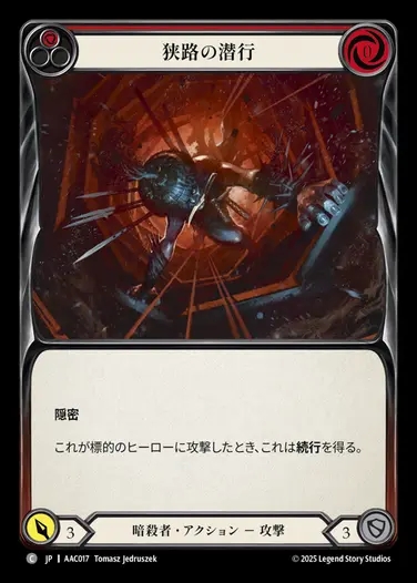 TCG専門店 蓮屋 MtG & FaB & GA / Flesh and Blood