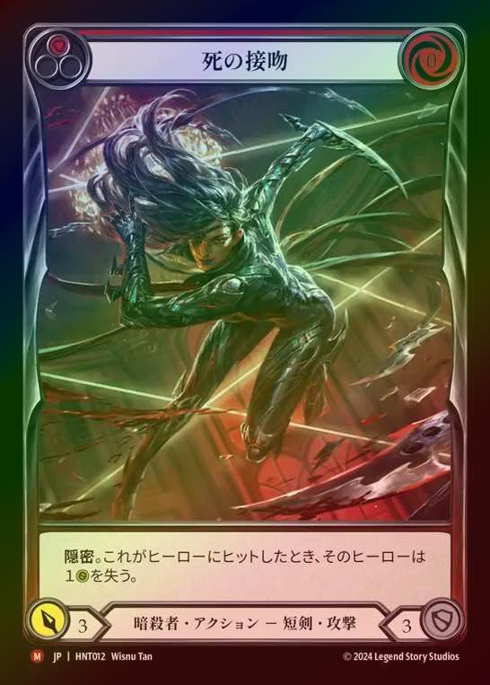 FAB 氷の精神 Heart of Ice CF Heart of Ice - Tales of Aria - Flesh