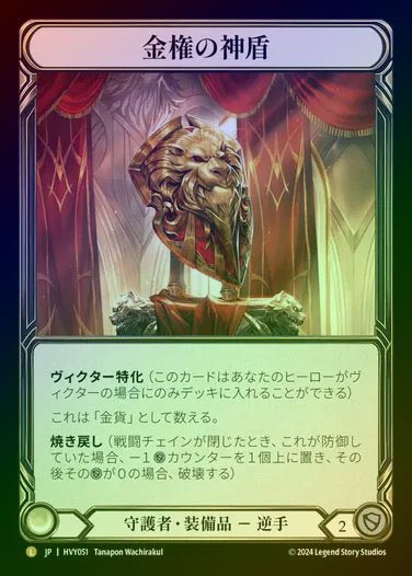 TCG専門店 蓮屋 MtG & FaB & GA / Legendary & Fabled & Marvel