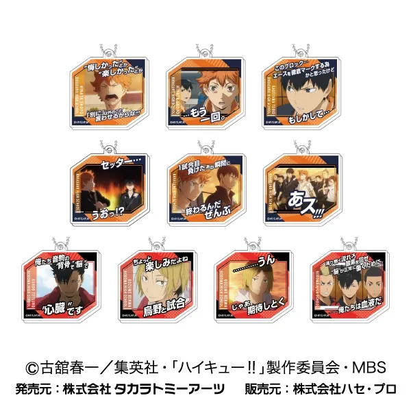 ハセ・プロ｜ハイキュー！！ プラボードコレクションミニ 稲荷崎高校BOX