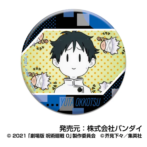 ハセ・プロ｜劇場版 呪術廻戦 0 CANバッジ 乙骨 憂太BOX
