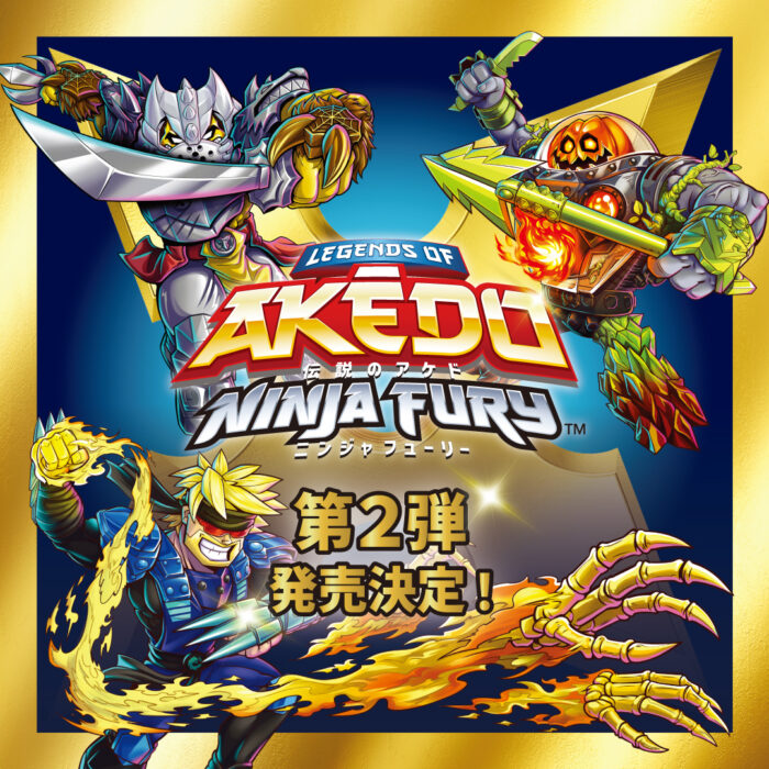 AKEDO NEWS 29】NINJA FURY 第2弾 発売決定！ | ハシートップイン公式