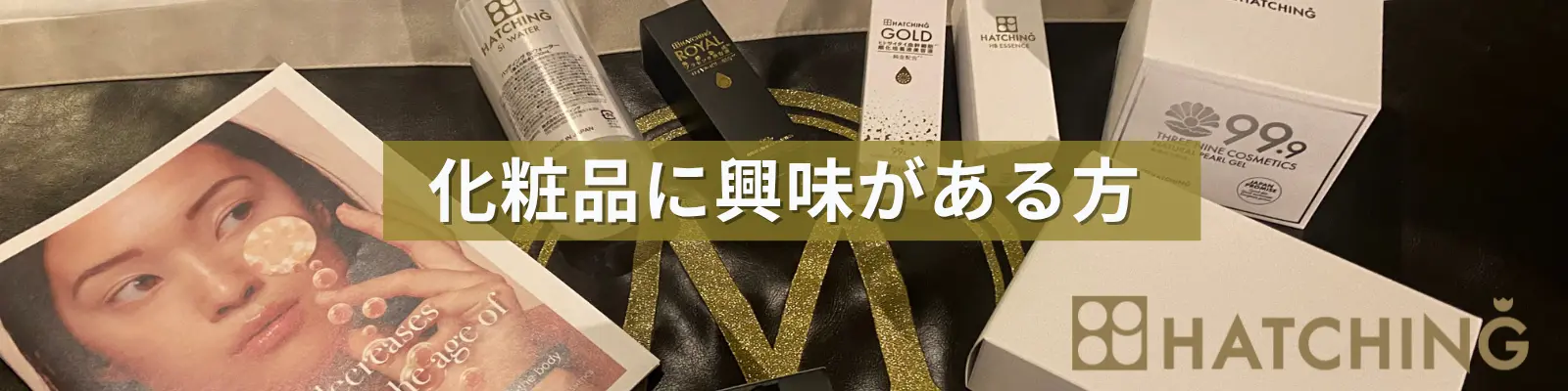 株式会社ハッチィング‐Hatching Co.,Ltd.-