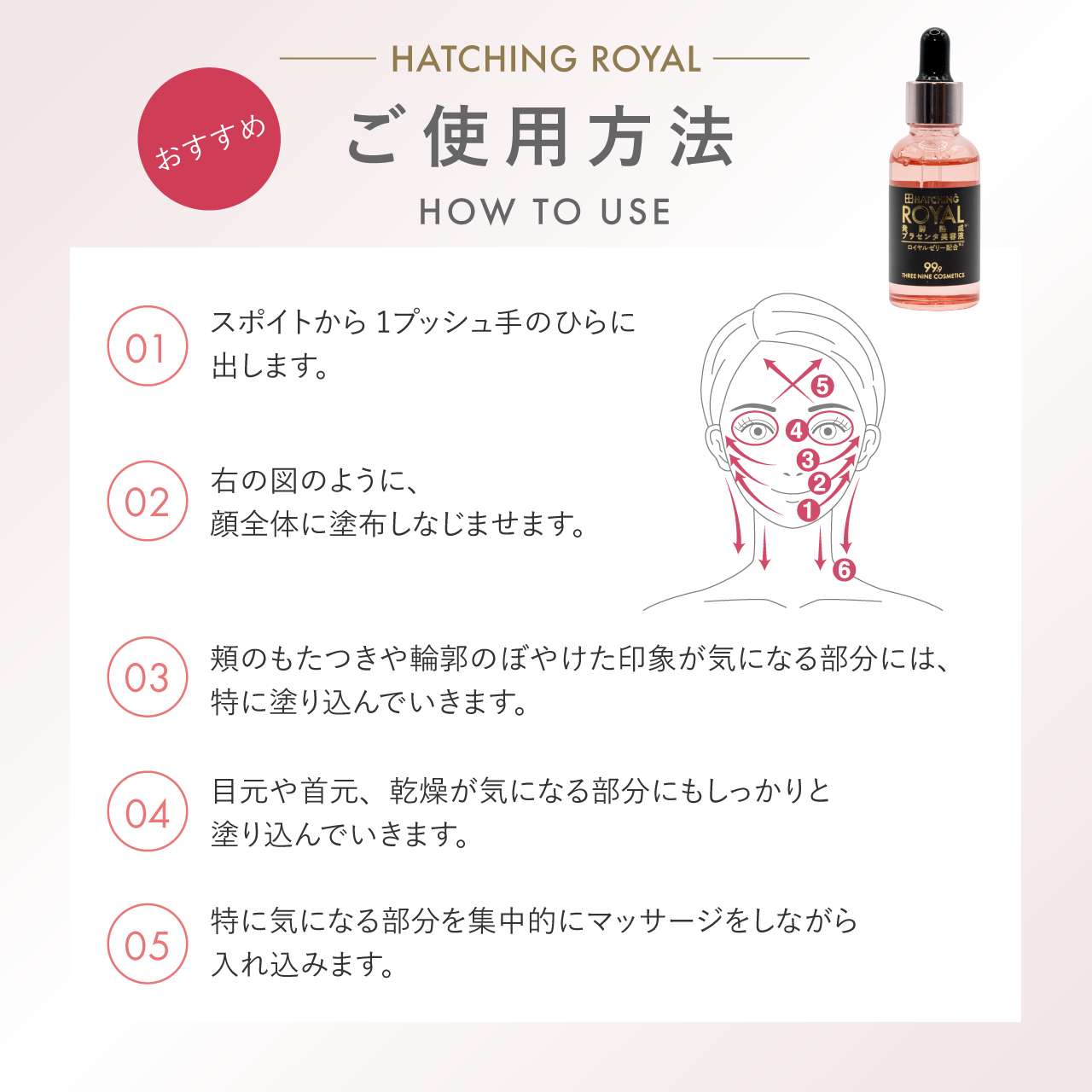 ハッチィングロイヤル 30ml - 99.9%美容成分のHB999シリーズ発売中