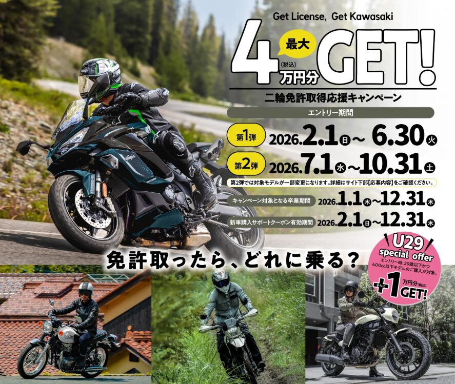 直列4気筒の叫びを聴け！ kawasaki Ninja ZX-25R/4R の咆哮とスポーツ