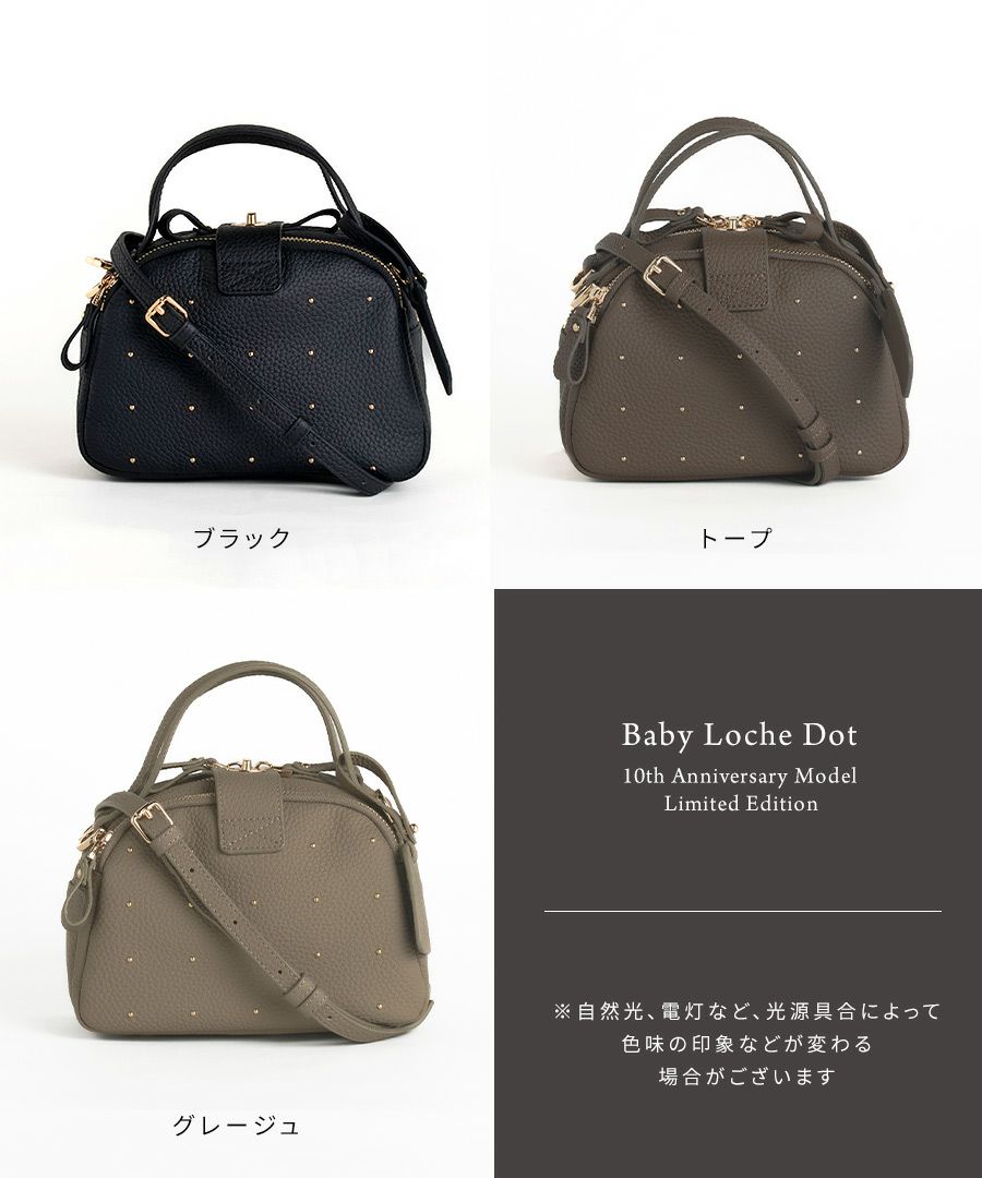 Baby Loche Dot ベイビーロシェドット【限定品】 | HAYNI ( ヘイニ
