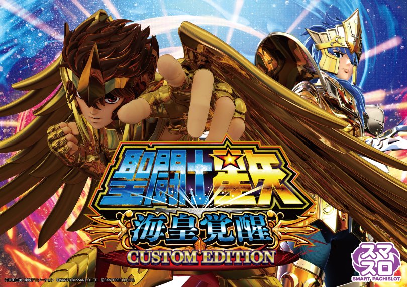 スマスロ L聖闘士星矢 （横浜市引き取り限定）最終値下げ！！ L聖闘士