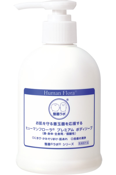 ヒューマンフローラ整菌ラボ トライアルセット｜皮膚常在菌(善玉菌)を