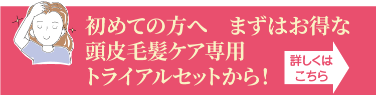 頭皮・毛髪専用 頭皮フローラ ローション｜皮膚常在菌(善玉菌)を育てる