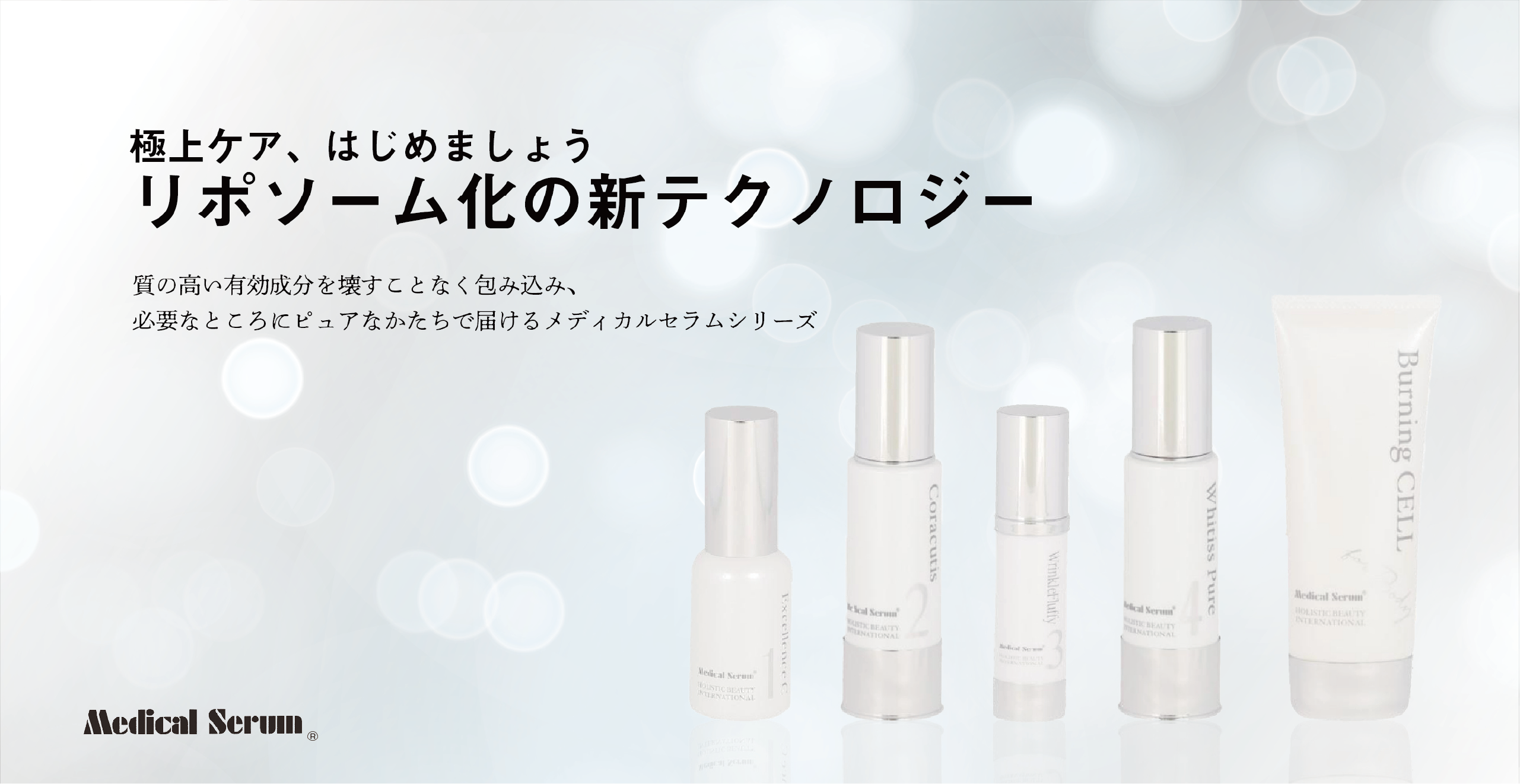 hbi｜美容カイロプラクティック