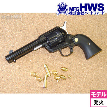 ハートフォード HWS 発火式 モデルガン Colt SAA .45 FDC Lite2