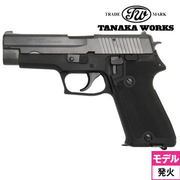 タナカワークス SIG P220 陸上自衛隊モデル Evolution2 フレームHW