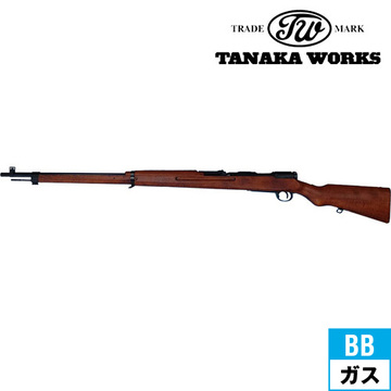 タナカワークス 三八式歩兵銃 鬼胡桃銃床仕様 ver2 ブラック（ガスガン