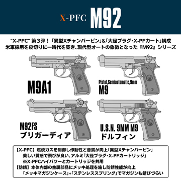 マルシン M92FS ブリガーディア HW ブラック（発火式 モデルガン 完成
