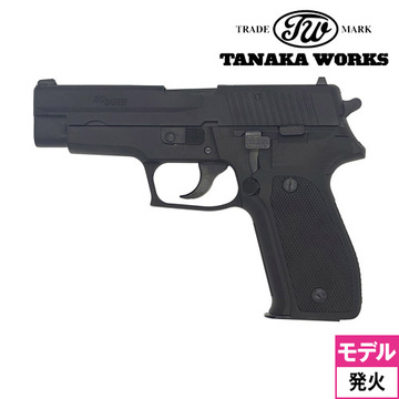 タナカワークス SIG P226 アーリータイプ Evolution 2 オールHW