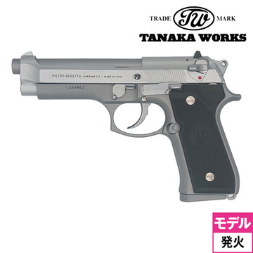 タナカワークス ベレッタ 92FS INOX Ghost Evolution 2 HW シルバー