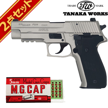 タナカワークス SIG P226 レイルド Evolution 2 ALL HW ワーム