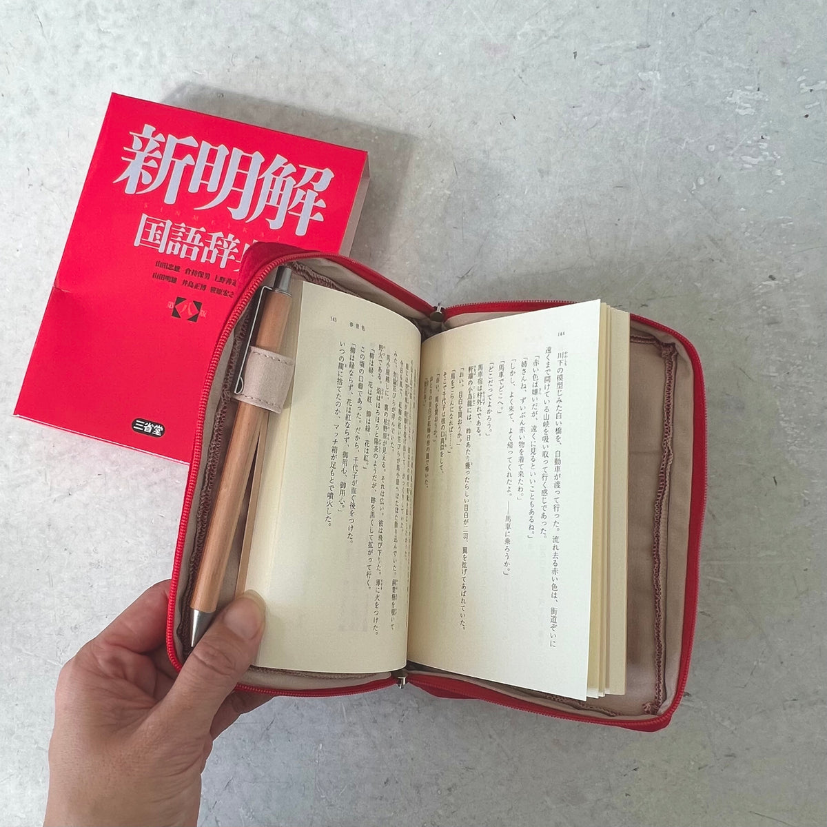 三省堂] 新明解 国語辞典リブレポーチ（文庫本サイズ） – HEMING'S
