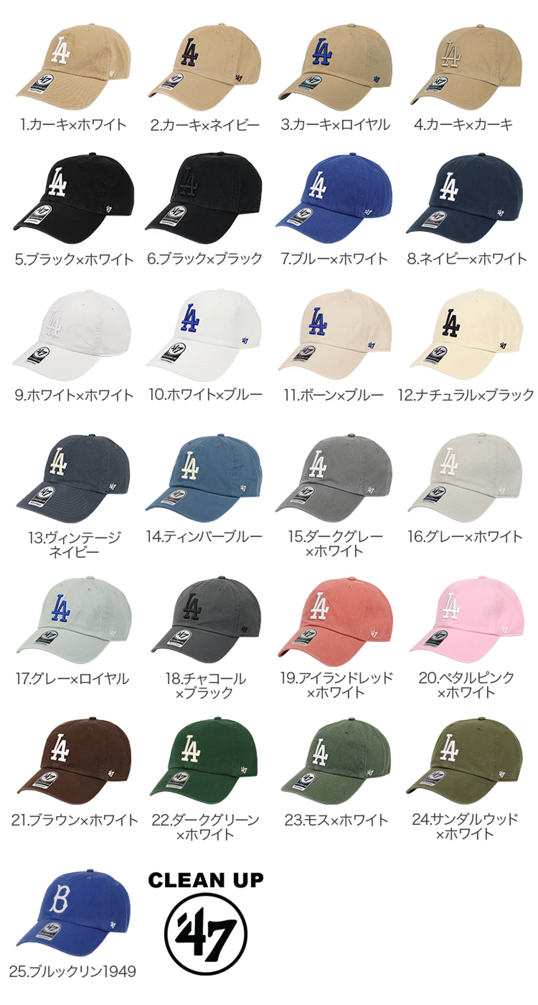 47Brand フォーティーセブン キャップ ロサンゼルス ドジャース LA