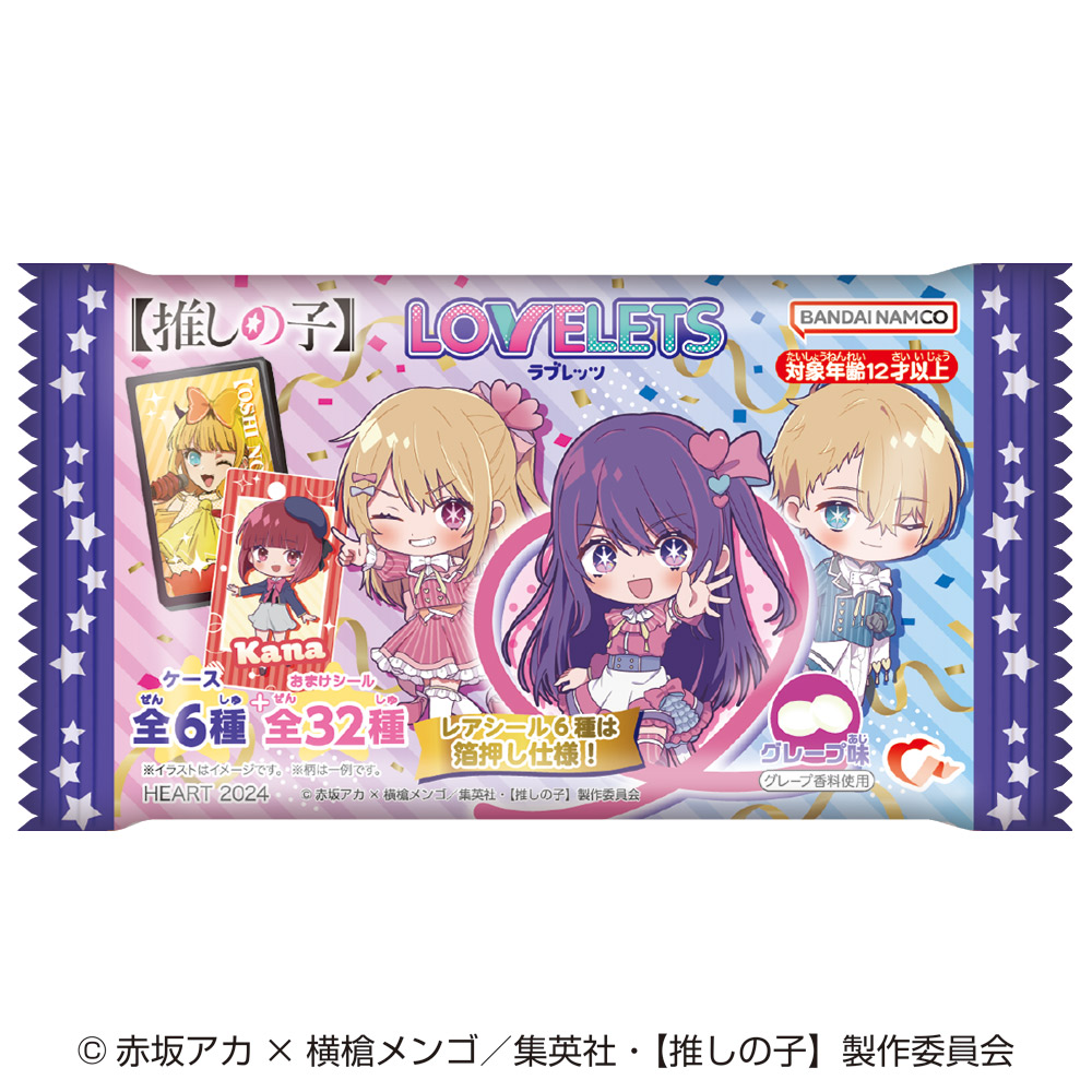 推しの子】LOVELETS - 株式会社ハート