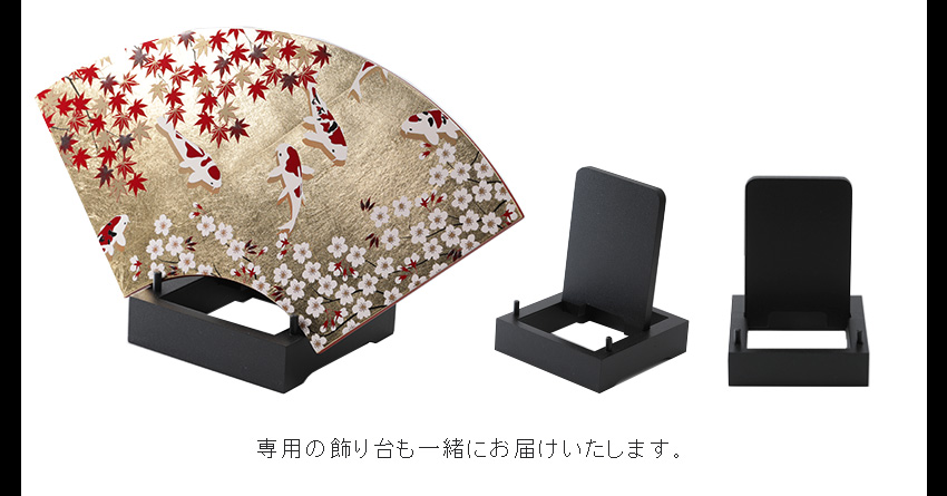 宮内庁御用達 漆器 山田平安堂】飾り扇 春秋に鯉 | 漆器 山田平安堂