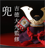 宮内庁御用達 漆器 山田平安堂】飾り扇 春秋に鯉 | 漆器 山田平安堂