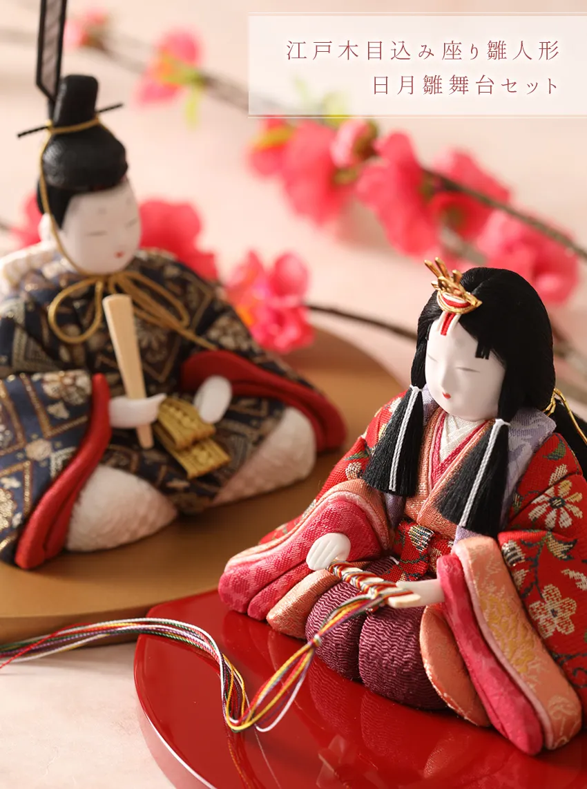 ≪吉徳大光×宮内庁御用達 漆器 山田平安堂≫江戸木目込み座り雛人形日