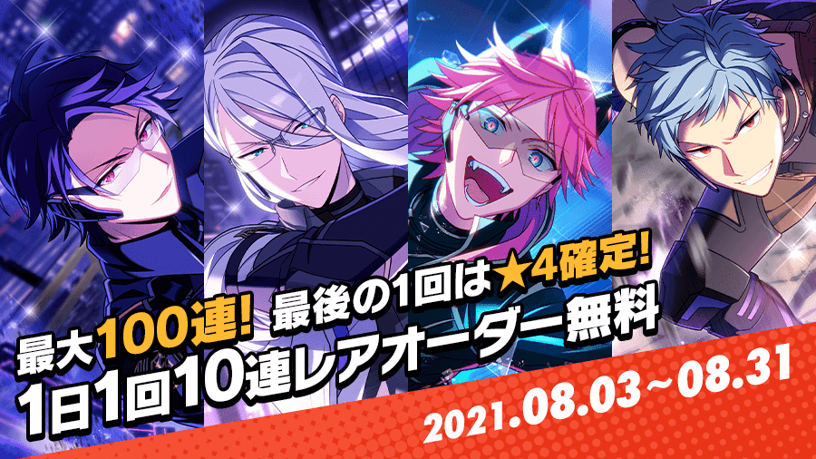 HELIOS Rising Heroes 1st Anniversary 記念特設サイト