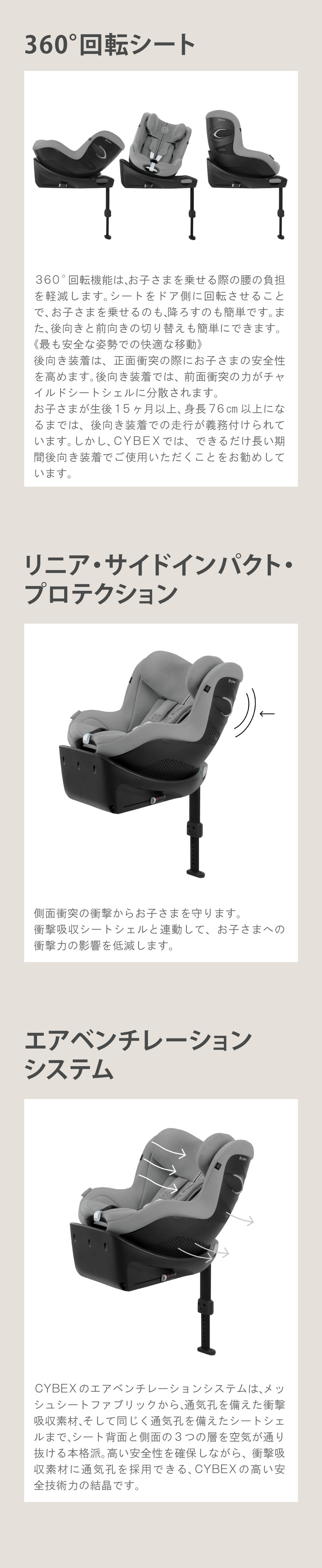 チャイルドシート】 cybex（サイベックス）SIRONA Gi i-Size 2025年