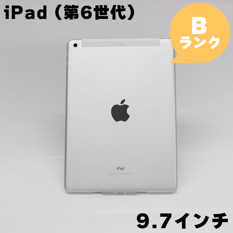 iPad (第6世代)｜ハロー!コンピューター