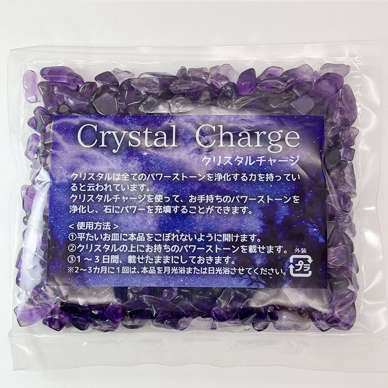 クリスタルチャージ アメジスト | 浄化グッズ | 天然石
