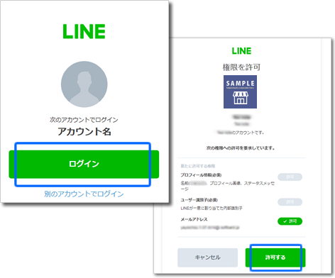他サイトID(LINE、Amazon)でログインする ココ・ファーム・ワイナリー