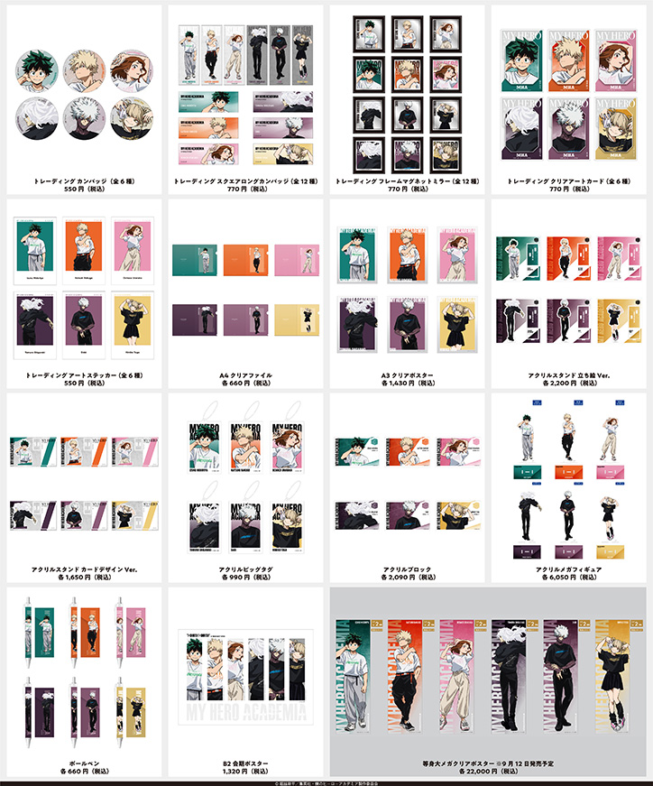 NEWS｜アニメ『僕のヒーローアカデミア』