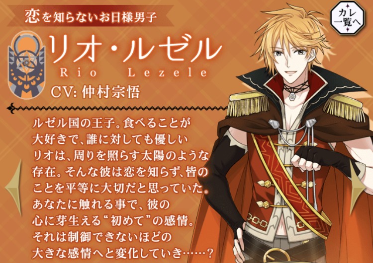 魔界王子と魅惑のナイトメア！ティーノ 本編 攻略！ - ヒロインの達人