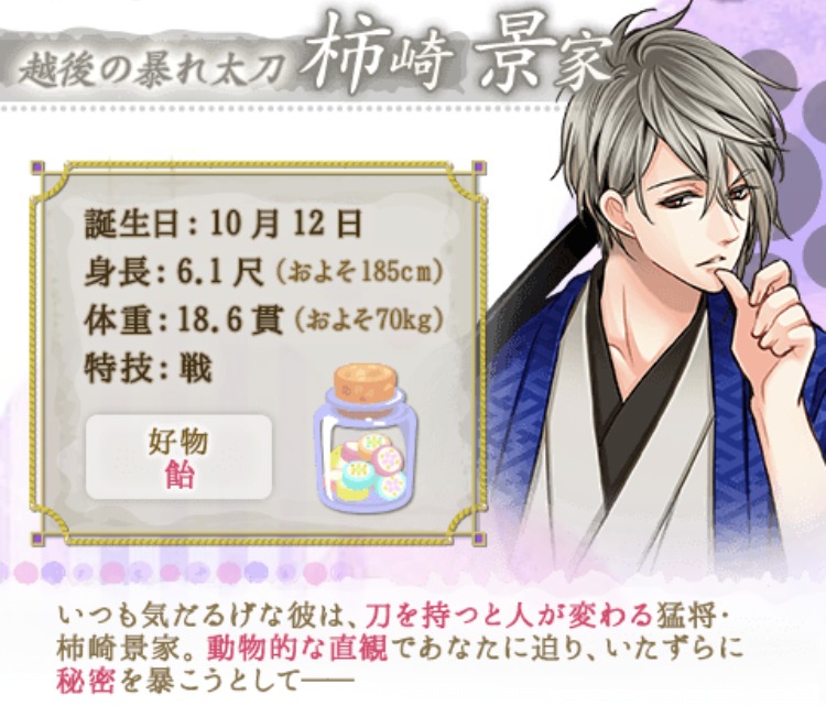 天下統一恋の乱！柿崎景家 本編 攻略 華の章！ - ヒロインの達人