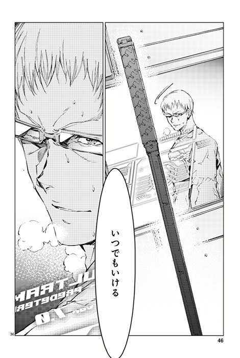 ULTRAMAN 第3巻 | ULTRAMAN公式サイト