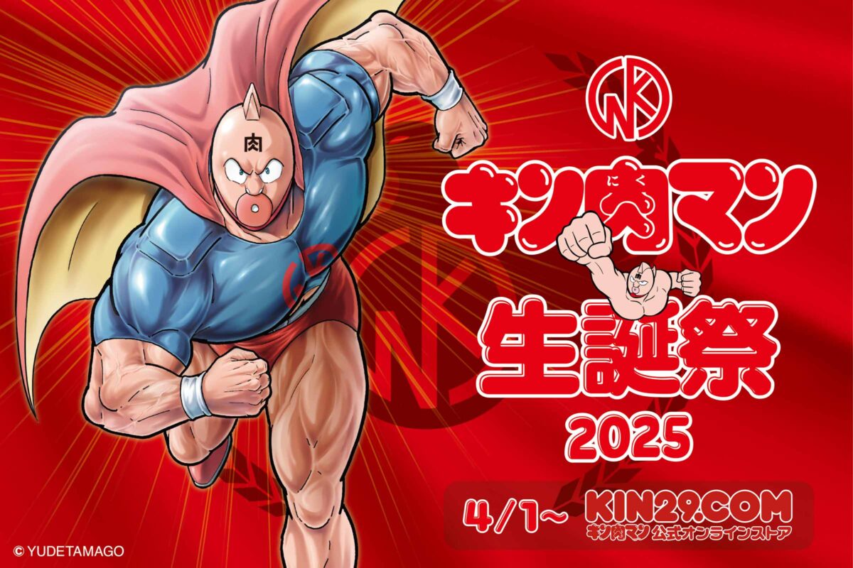 NEWS / キン肉マン | 株式会社ヒキダシ