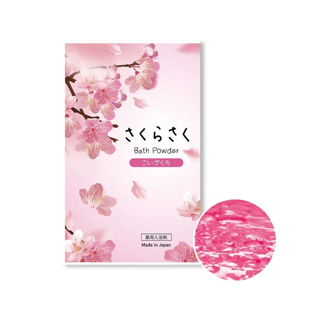 入浴剤 さくらバスパウダー 2包入(既製品)【販促花子ノベルティ】
