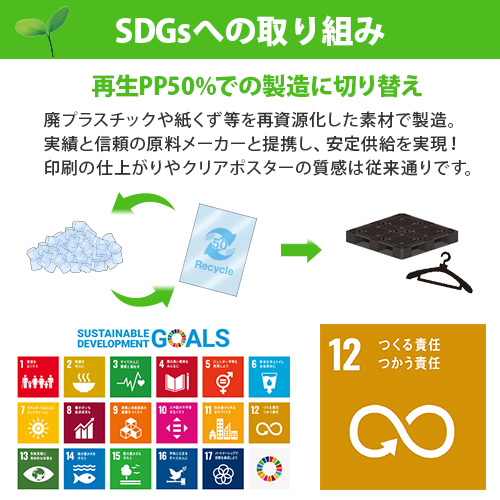 A2クリアポスター【販促花子ノベルティ】