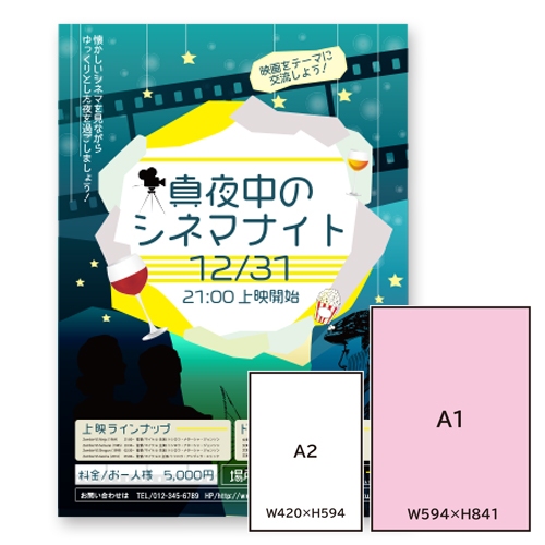 A1ポスター(コート135kg 片面フルカラー)【販促花子ノベルティ】