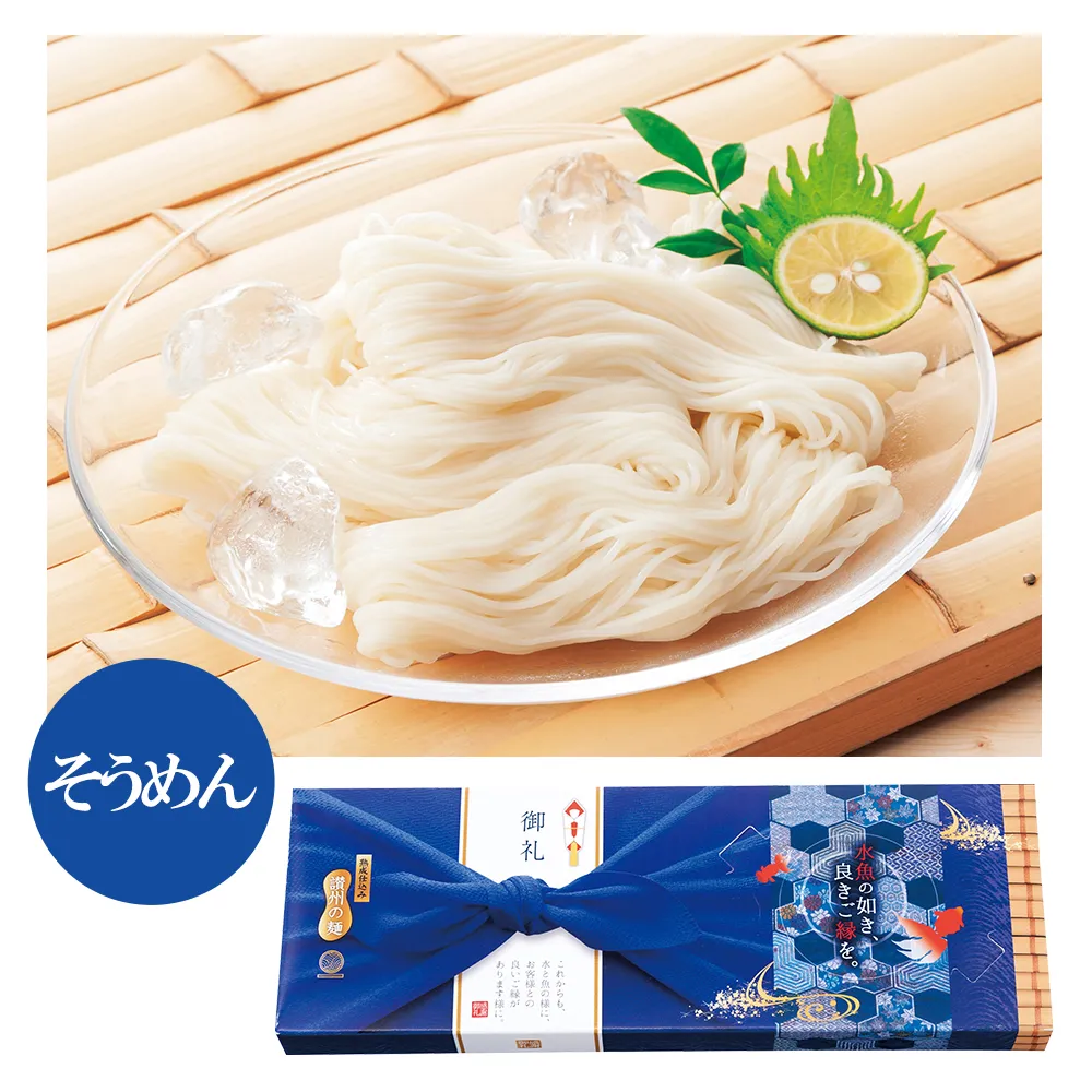 感謝の極み 四併せ麺8人前【販促花子ノベルティ】