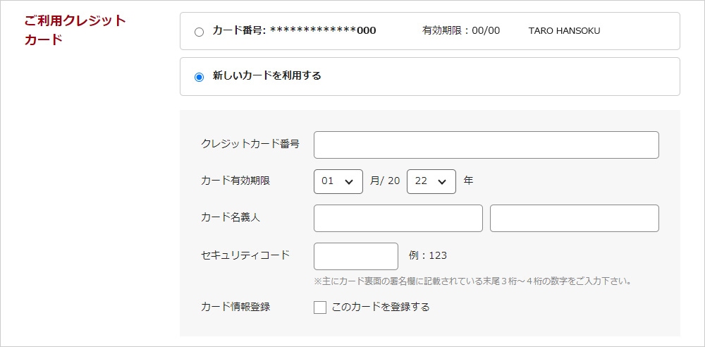 お支払いの手順【販促花子ノベルティ】