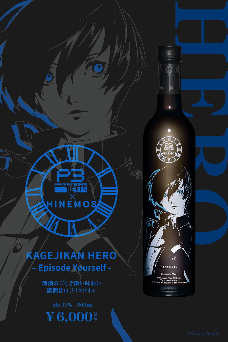 ペルソナシリーズ「P3 RELOAD」 × 時間に寄り添う日本酒「HINEMOS