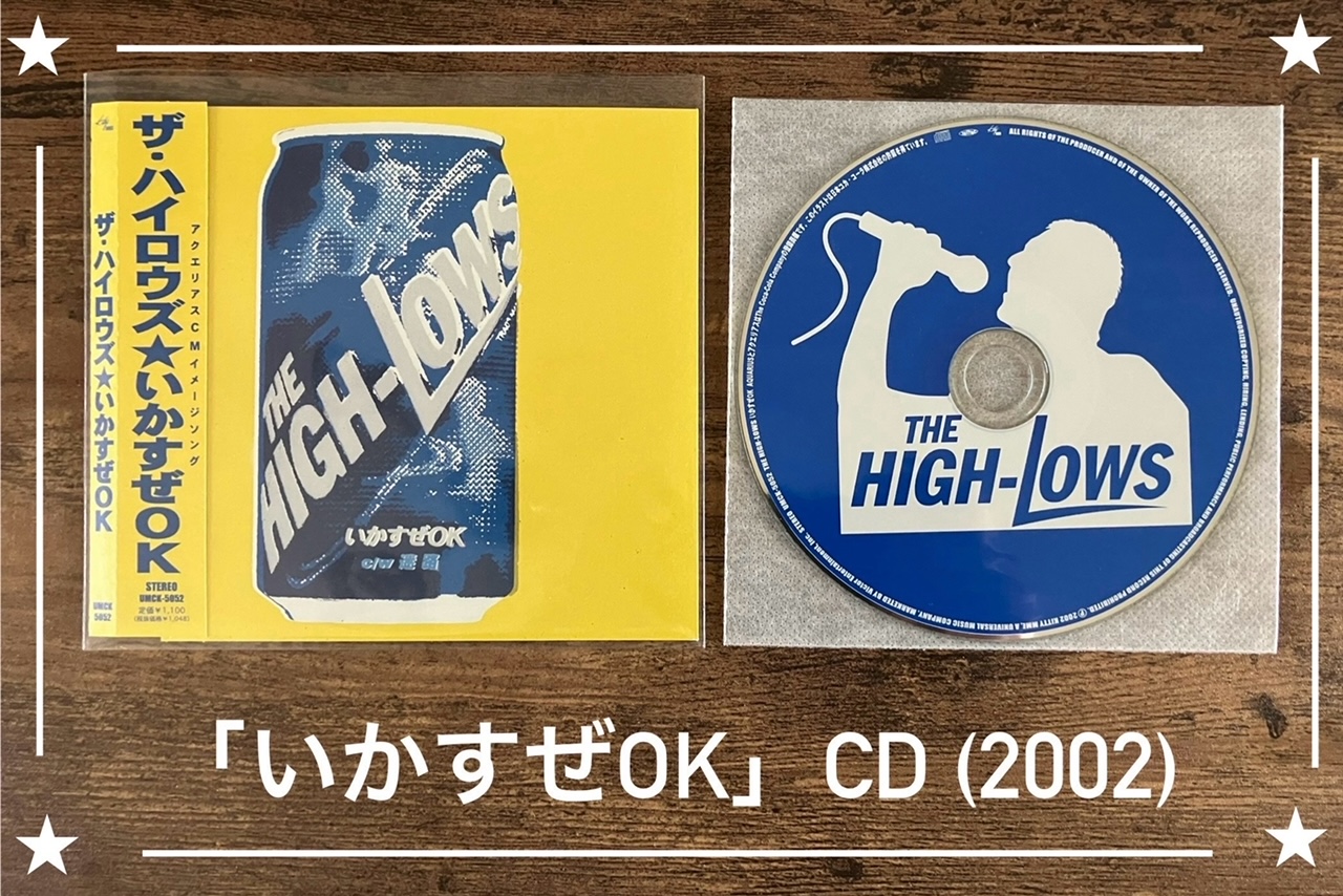 THE HIGH-LOWS/flip flop 2】オリジナルアルバムのその先にある極み