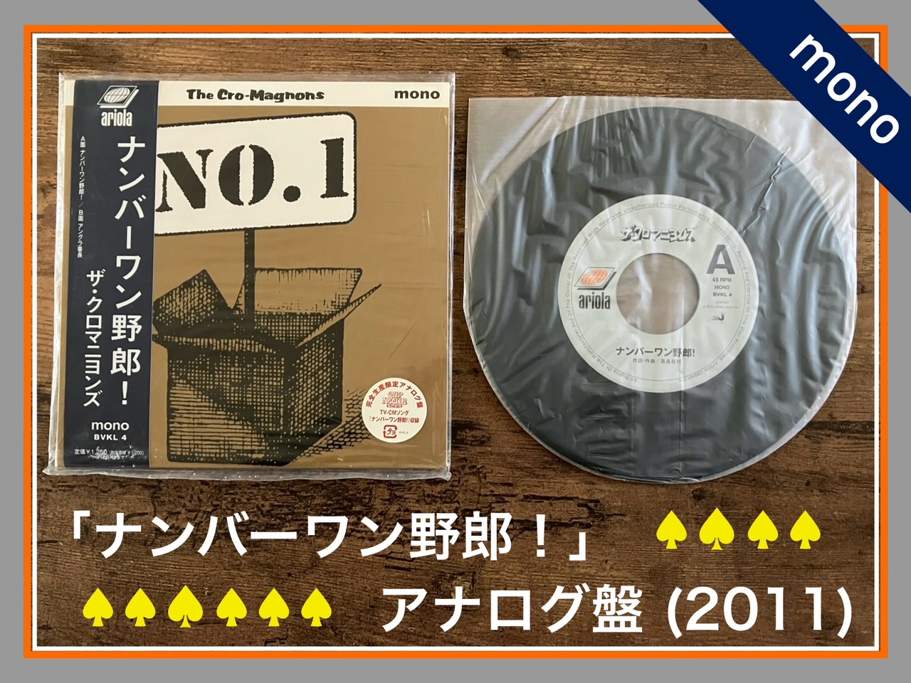 ザ・クロマニヨンズ／ACE ROCKER】激情の歌！熱狂のロックンロール