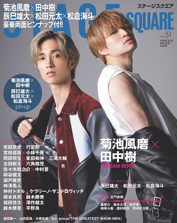 STAGE SQUARE vol.32 | 日之出出版