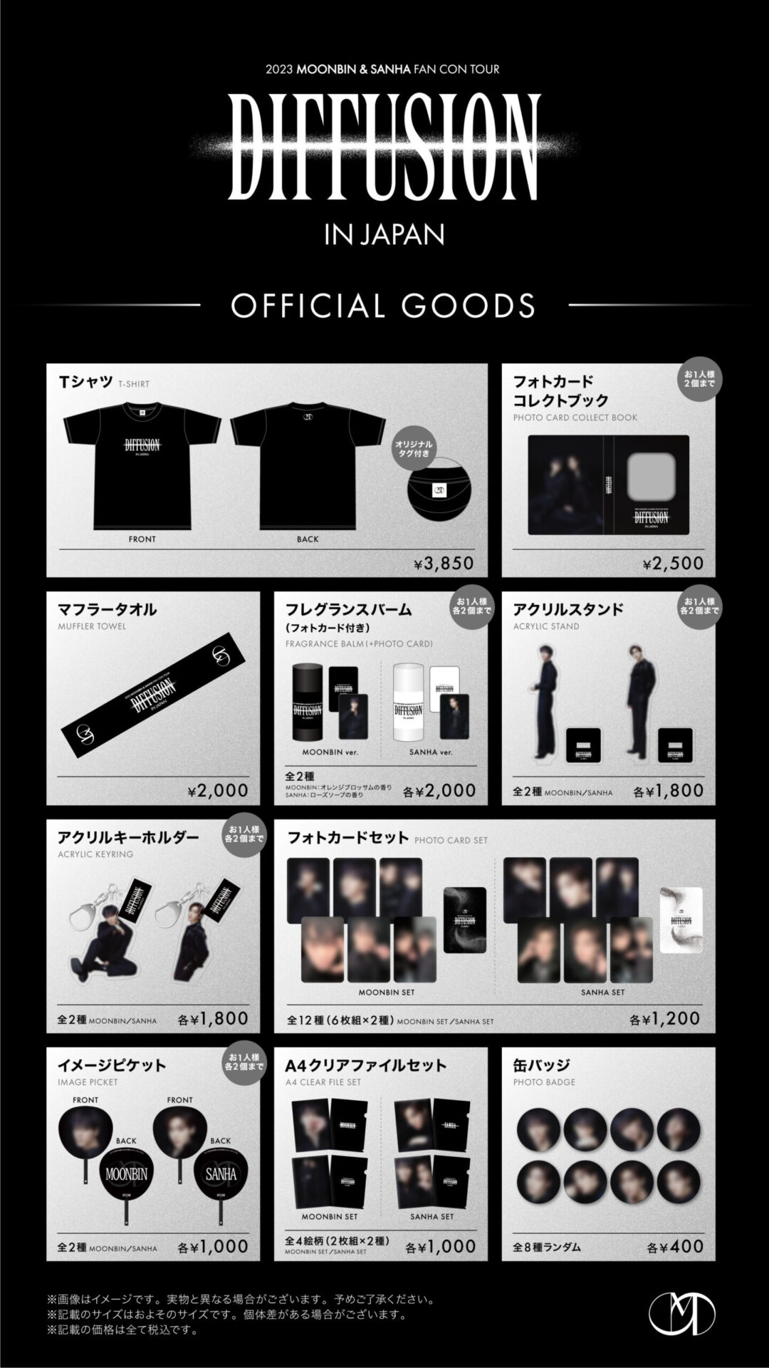 ASTRO】MOONBIN＆SANHA 『2023 MOONBIN&SANHA FAN CON TOUR