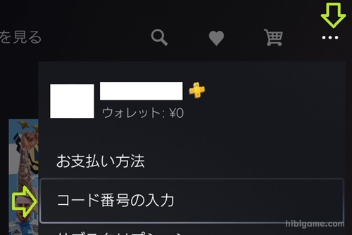 PS5]プロダクトコード 未使用 or 使用済み 確認方法 | 日々ゲーム